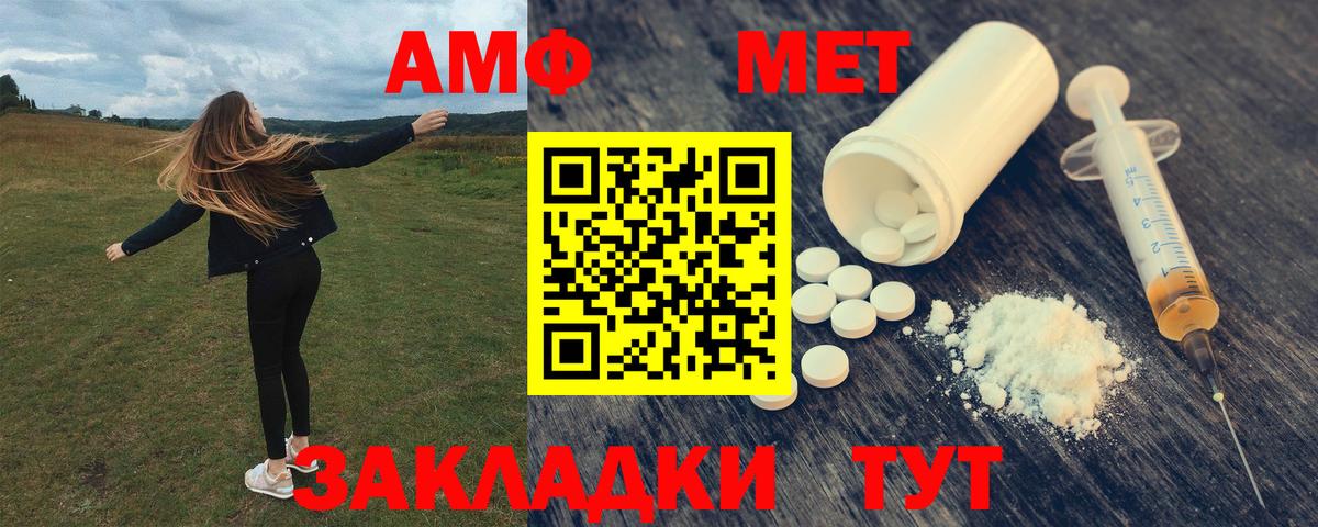 АМФЕТАМИН Розовый Удомля