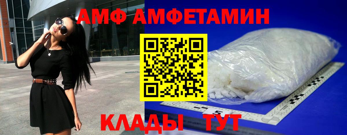 Амфетамин  Амфетамин 97%  АМФЕТАМИН  Вход с VPN  Удомля 