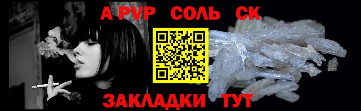 A PVP мука Удомля