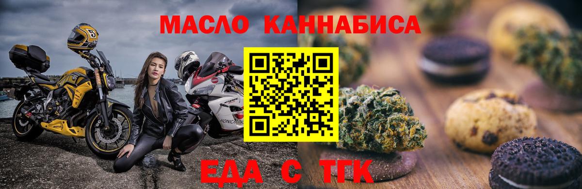 Удомля  Еда ТГК конопля  Вход с VPN 