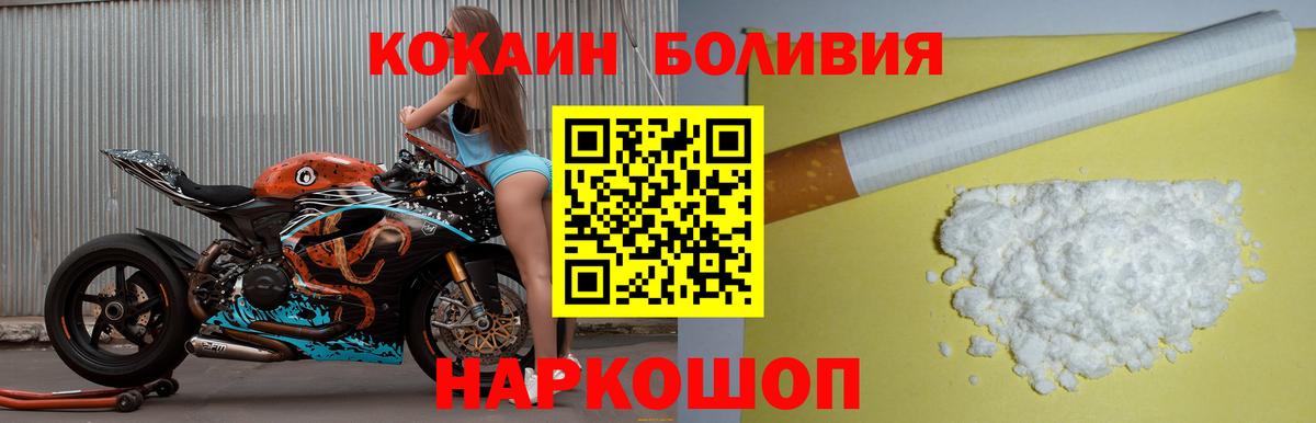 Кокаин 97% Удомля