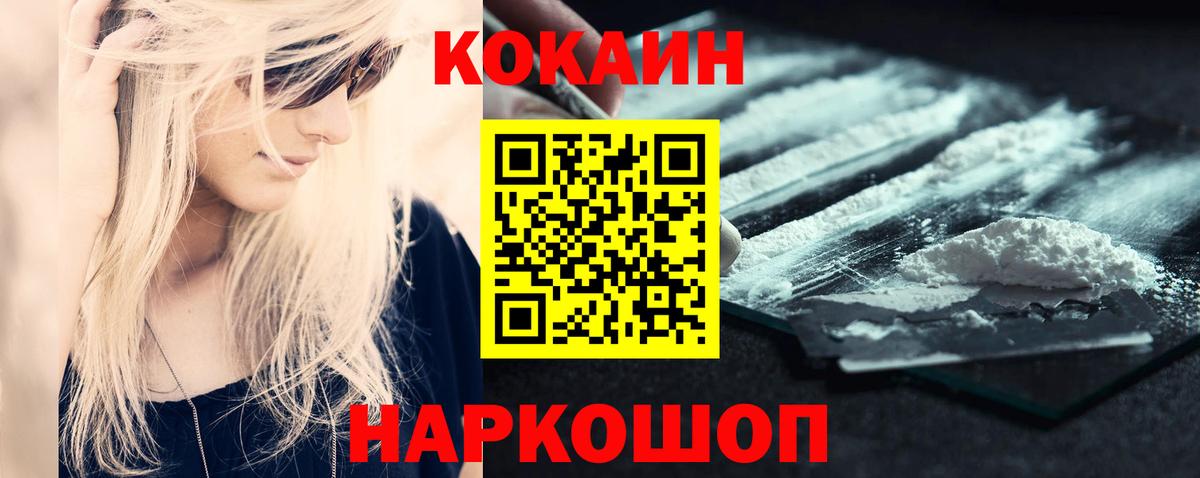 Cocaine Эквадор  Вход с VPN  Удомля 