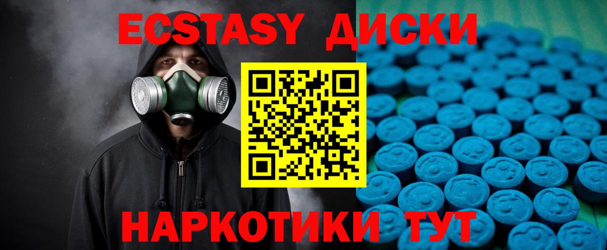 Удомля  ЭКСТАЗИ бентли  Вход с VPN  Экстази XTC 