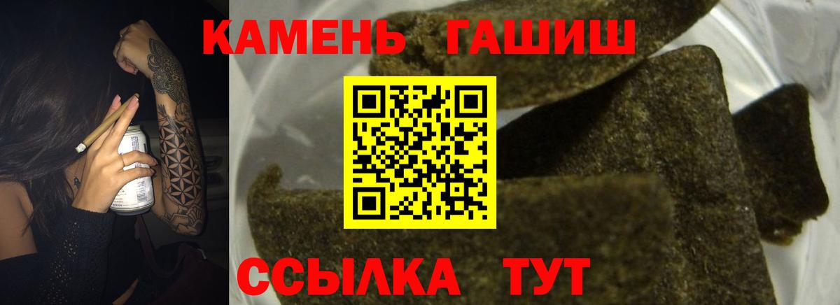 Гашиш Premium  где купить наркоту  Удомля  Гашиш Ice-O-Lator  Вход с VPN 