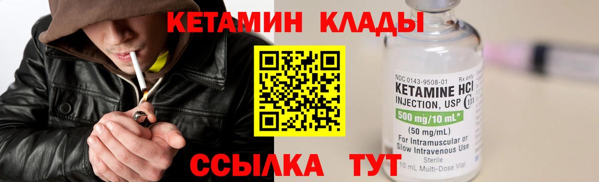 Кетамин ketamine  КЕТАМИН ketamine  Вход с VPN  Удомля 