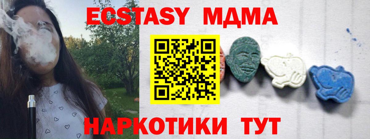 МДМА VHQ  MDMA молли  Удомля  Вход с VPN 