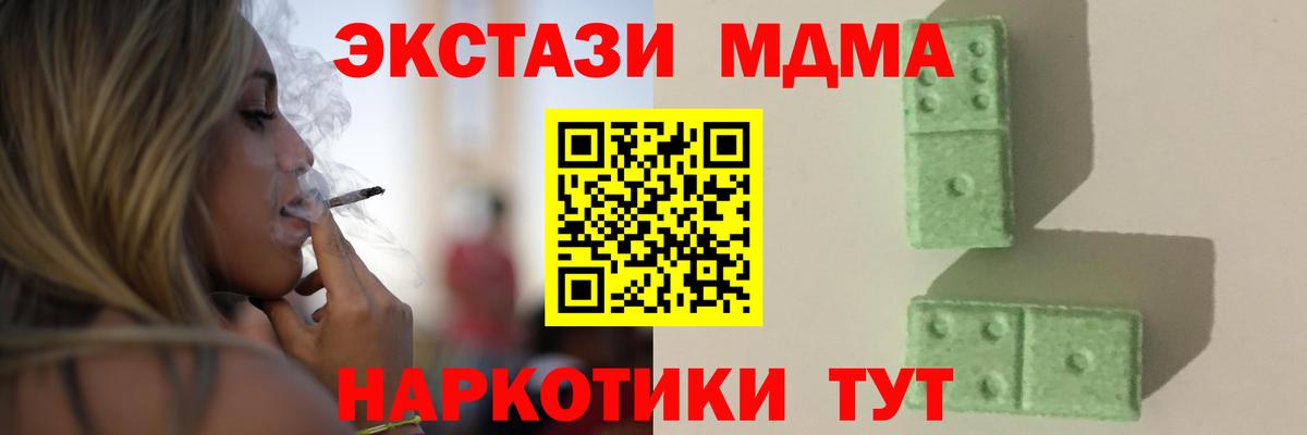 МДМА Molly Удомля