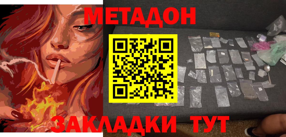 мега зеркало  МЕТАДОН кристалл  Вход с VPN  Метадон мёд  Удомля 