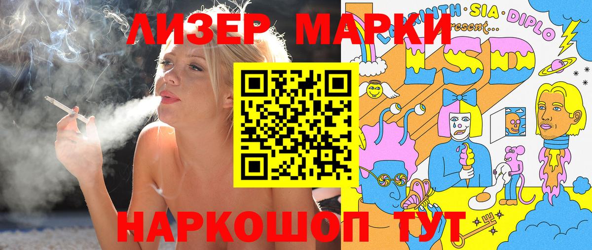 Удомля  Наркотические марки  Вход с VPN  Наркотические марки 1,8мг 