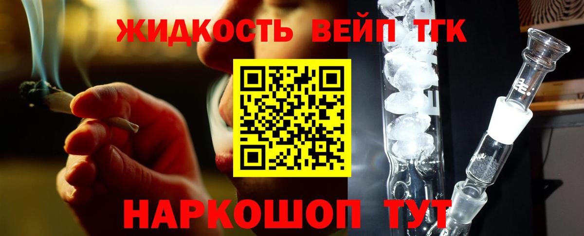 Удомля  Дистиллят ТГК гашишное масло  Вход с VPN  ТГК Wax 